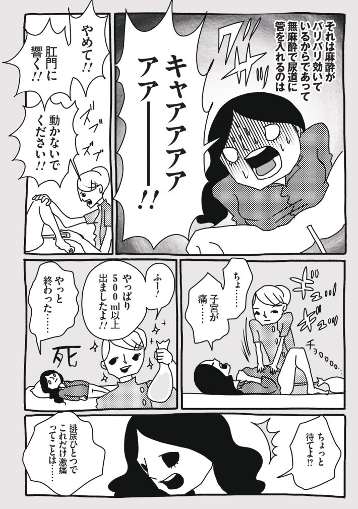 わが子ちゃん2巻_page-0083