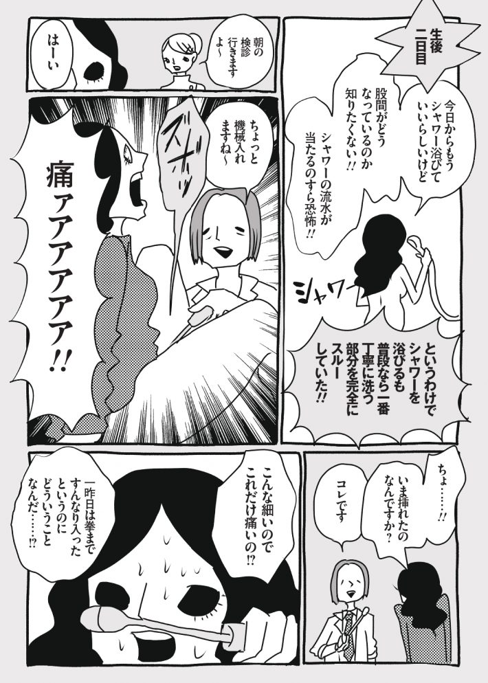 わが子ちゃん2巻_page-0091