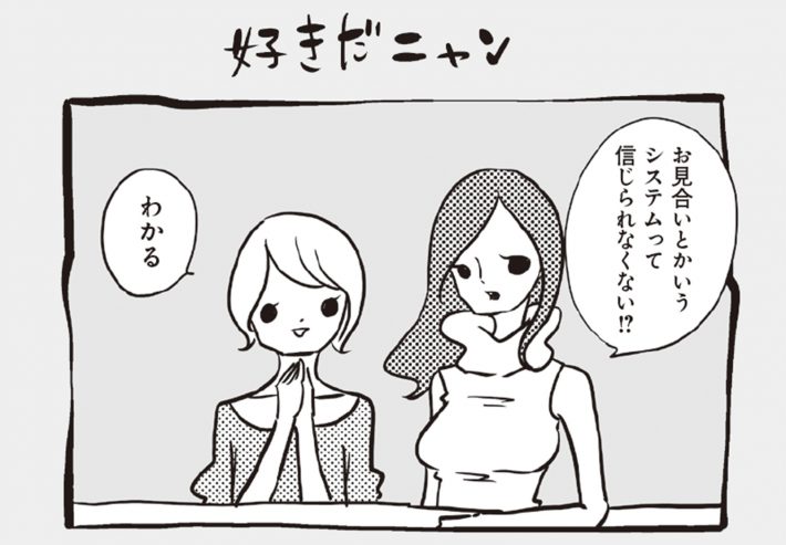 アラサーちゃん名作集