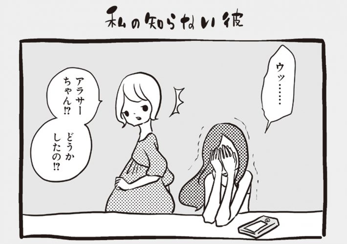 アラサーちゃん名作集