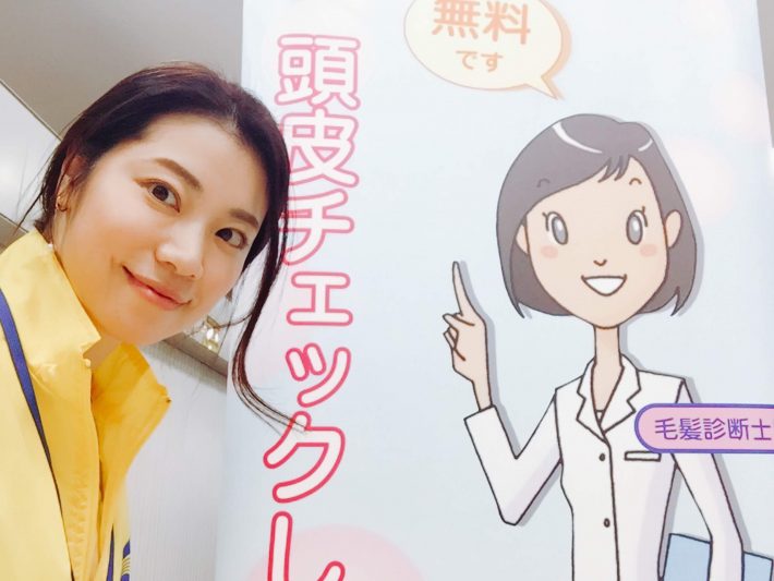 毛髪診断士の頭皮チェックイベント