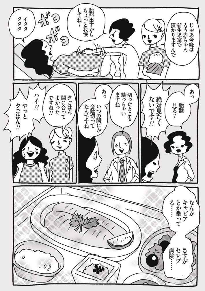 わが子ちゃん2巻_page-0074