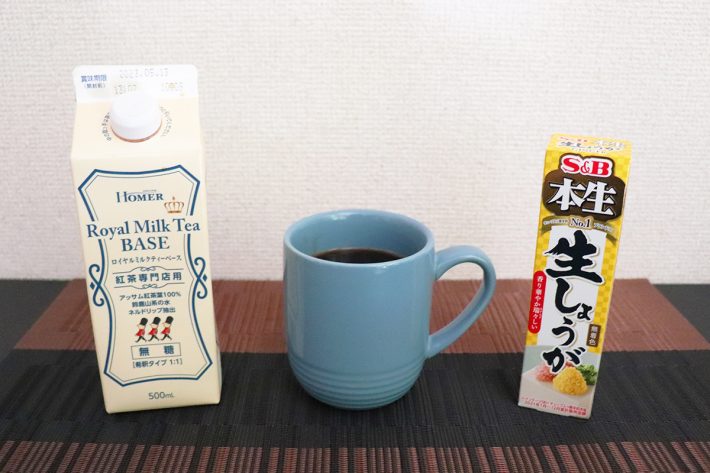 ロイヤルミルクティーベースとショウガ
