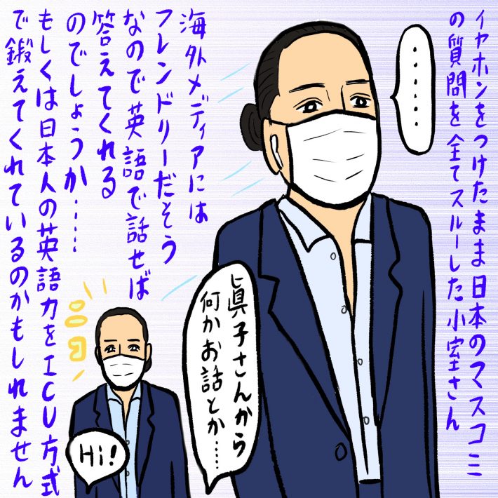 小室圭さん司法試験合格