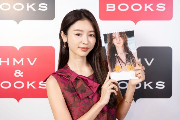 加治ひとみさん