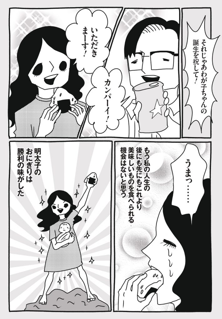 わが子ちゃん2巻_page-0078