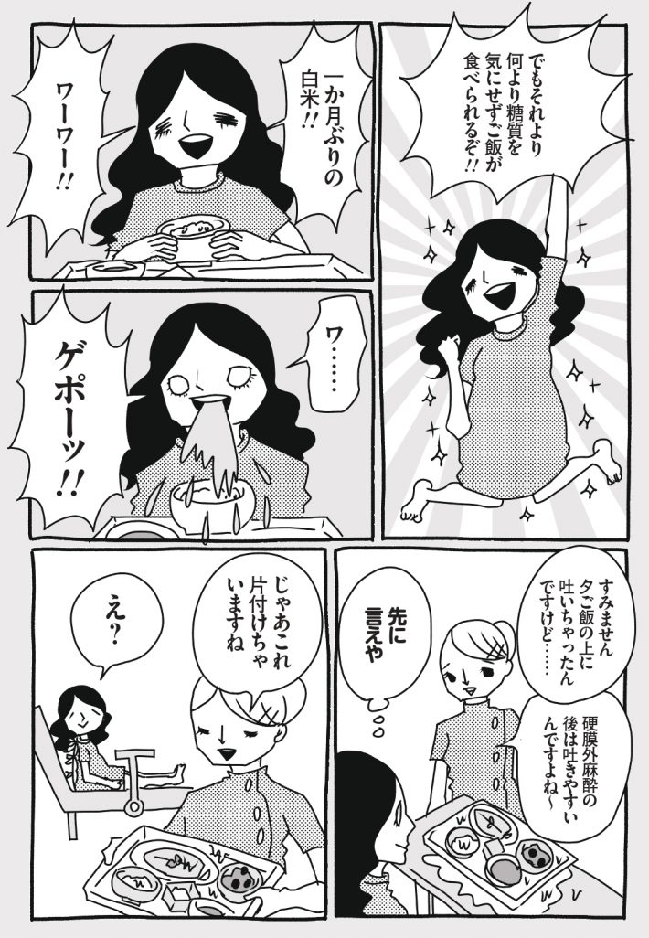 わが子ちゃん2巻_page-0075