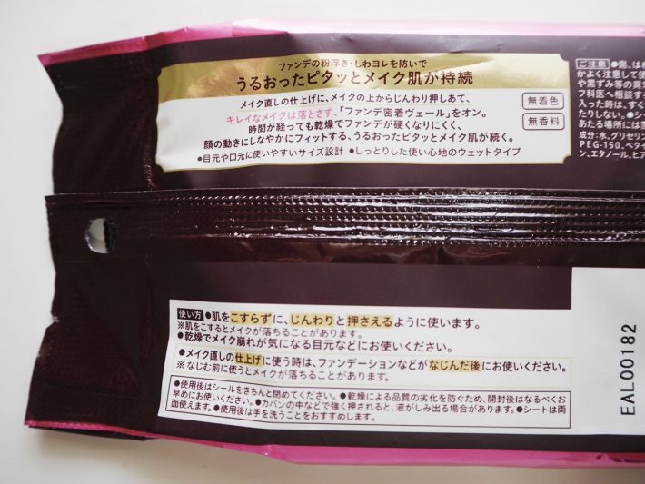 肌をこすらずに、じんわりと押さえるように