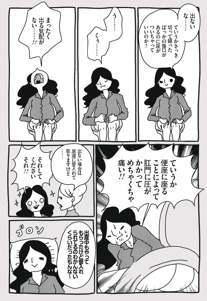 わが子ちゃん２巻_page-0082