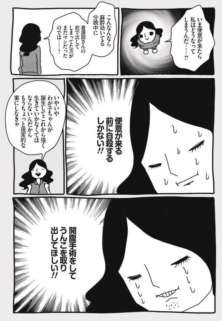 わが子ちゃん2巻_page-0084