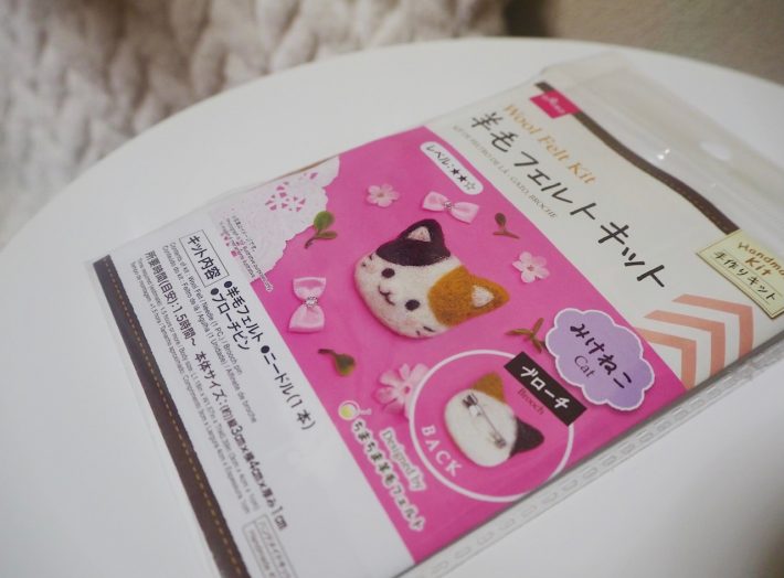 「羊毛フェルトキット（みけねこ・ブローチ）」（110円/税込）