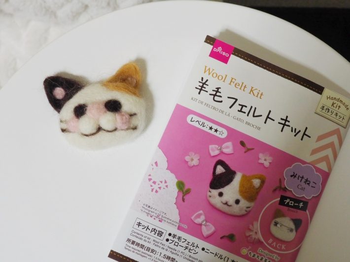 羊毛フェルトに挑戦してみた！