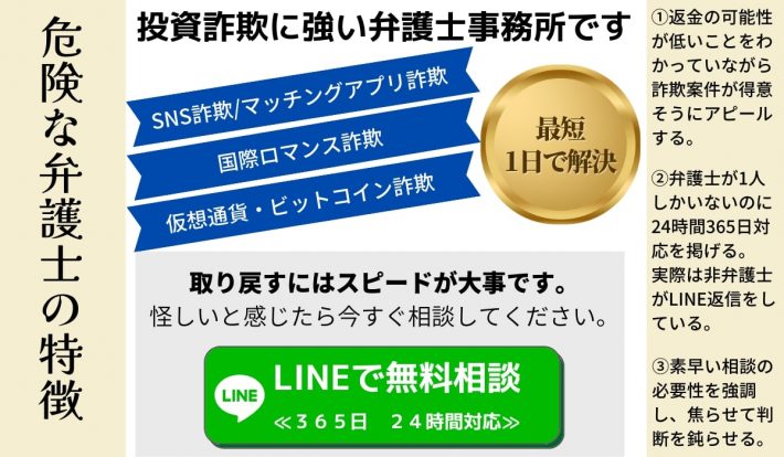 危ない弁護士のホームページの特徴