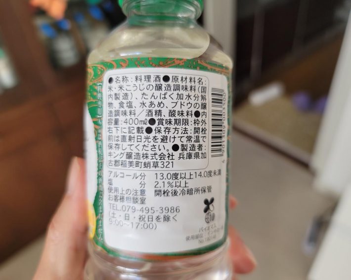 ブドウの醸造調味料というのが、ワイン。安価な塩入り料理酒は鍋スープ作りには活躍します