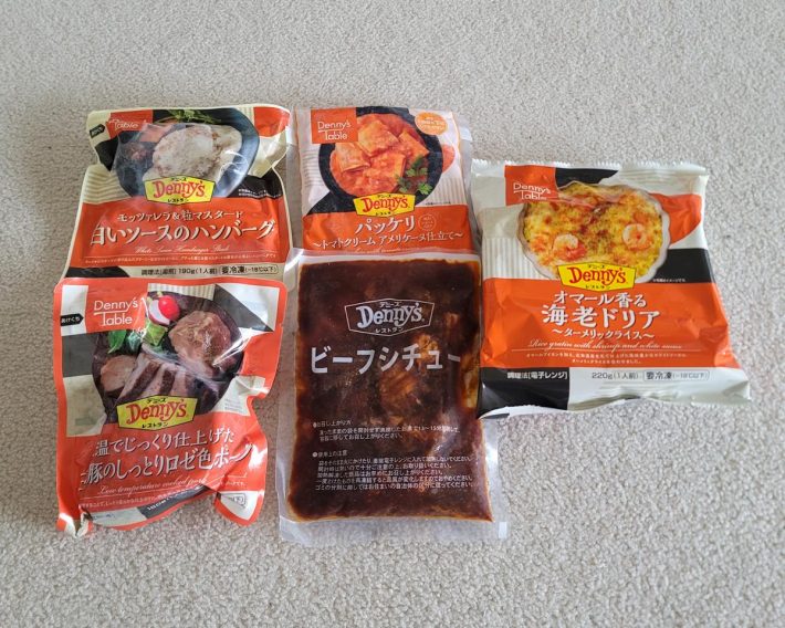 デニーズ冷凍食品