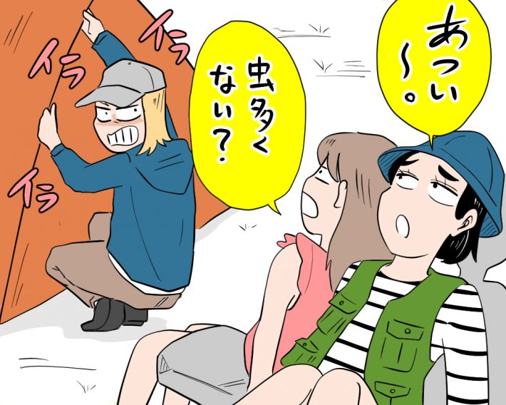 文句たらたらな女子たちにうんざり