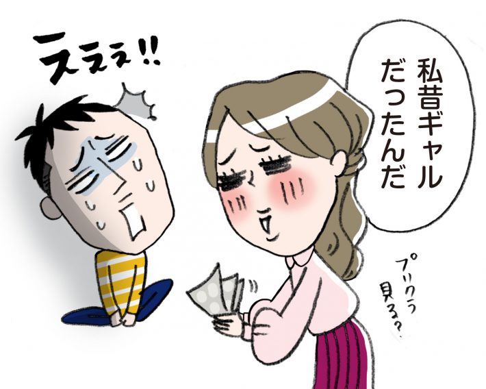 「尻軽女」夫の言葉に耳を疑う