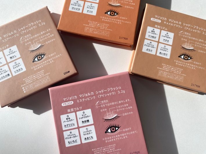 マジョリカマジョルカ　アイシャドウ「シャドーフラッシュ」