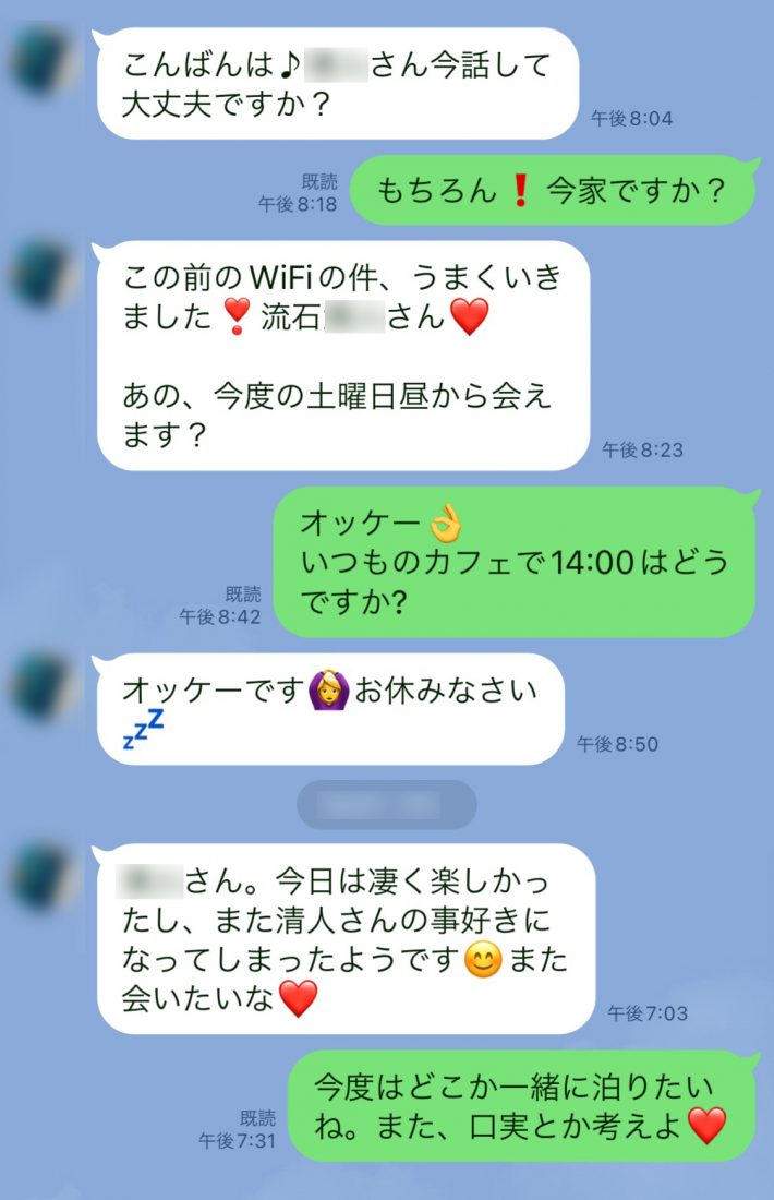 スマホをこっそり見て不倫を確信