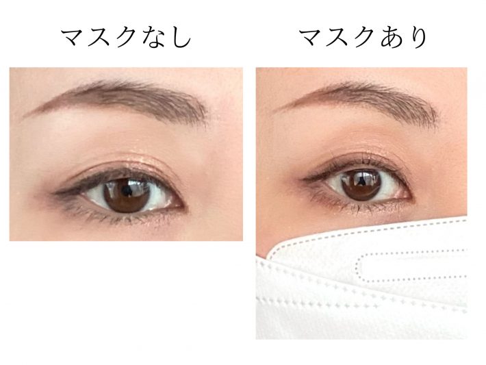 マスク　ブラウンアイシャドウ