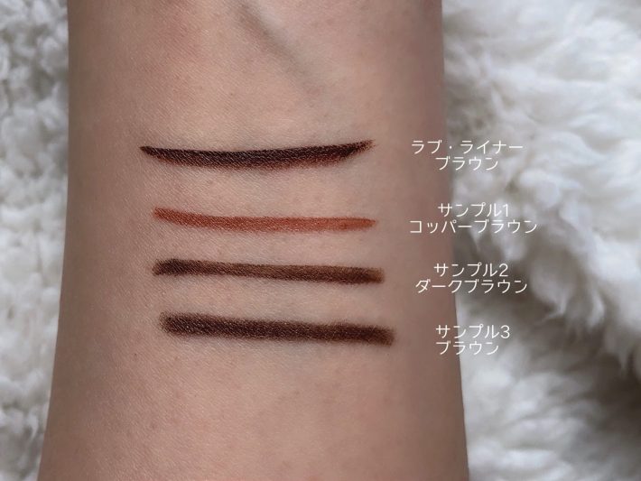 手持ちのブラウン系アイライナー