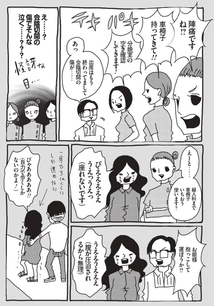 わが子ちゃん37-40_page-0017