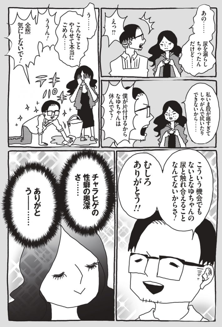 わが子ちゃん37-40_page-0012