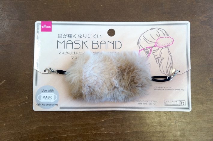 マスクバンド（ダイソー）