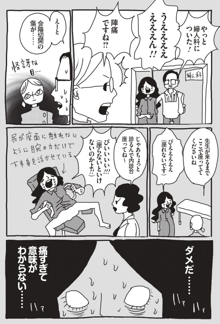 わが子ちゃん37-40_page-0018