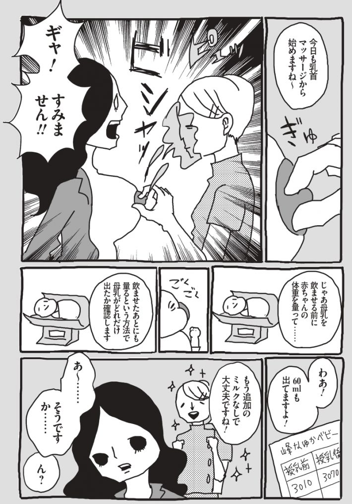 わが子ちゃん2校了データ_page-0004