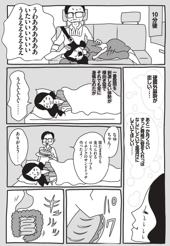 わが子ちゃん37-40_page-0023