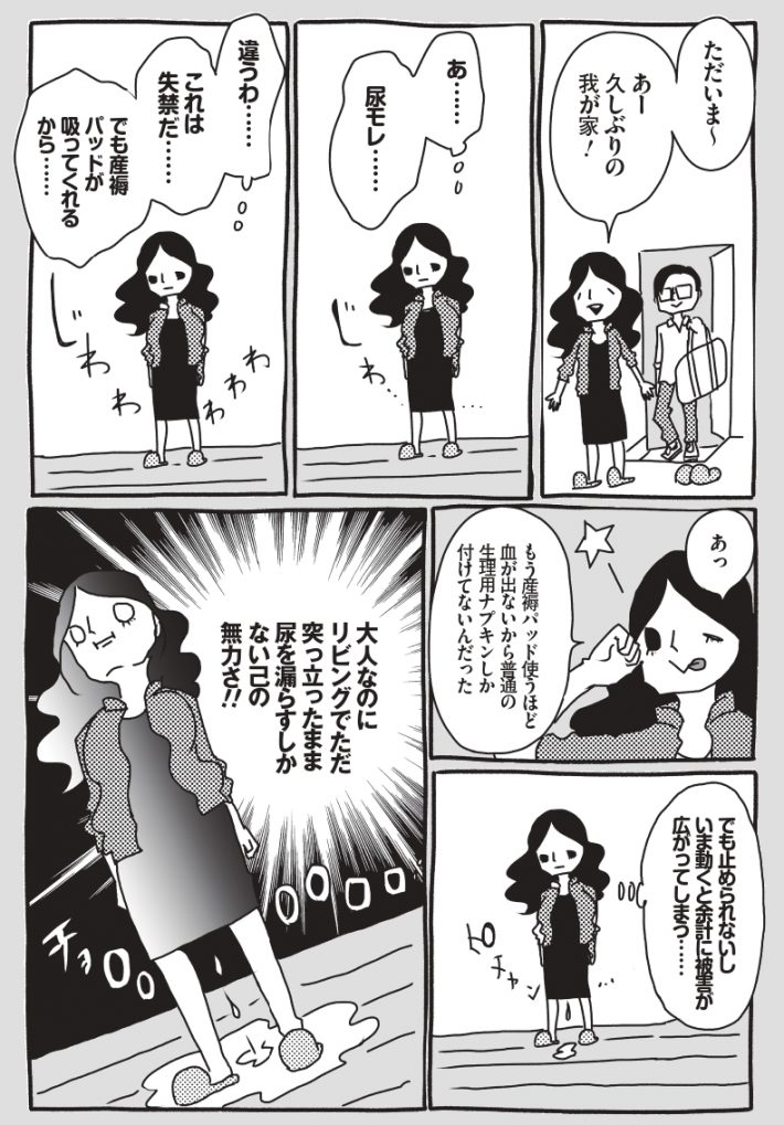 わが子ちゃん37-40_page-0011