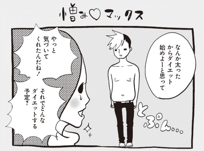 アラサーちゃん名作集