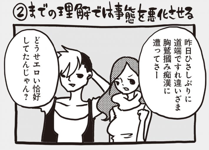 アラサーちゃん名作集