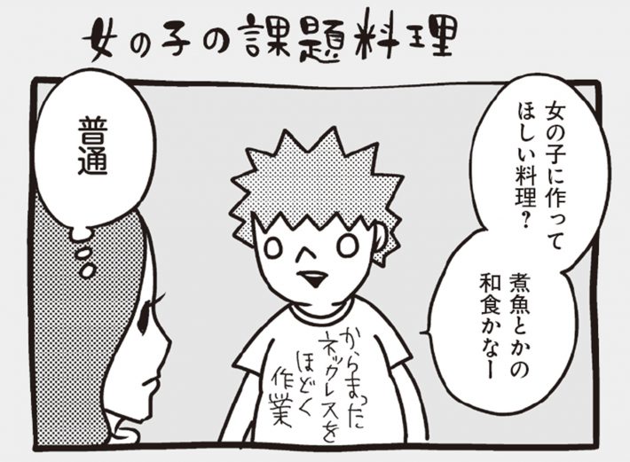 アラサーちゃん名作集