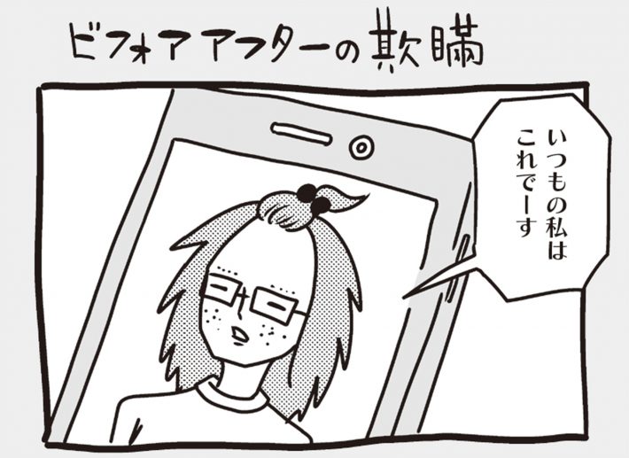 アラサーちゃん名作集