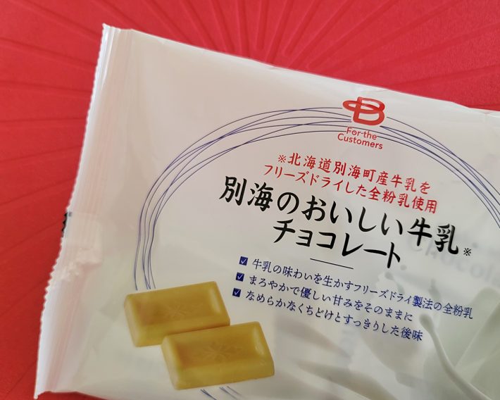 別海のおいしい牛乳チョコレート　213円