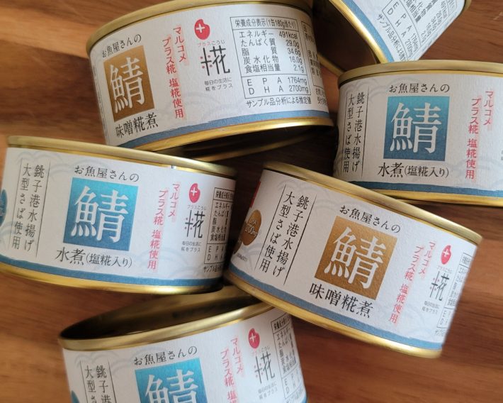 私が感動した「お魚屋さんの鯖水煮(塩糀入り)」と「お魚屋さんの鯖味噌糀煮」　各278円（以下、税込）