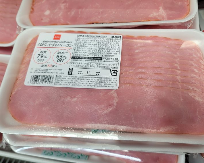 脂質の少ない赤身肉のはがしやすいベーコン　278円