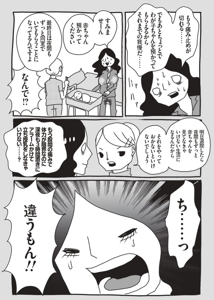 わが子ちゃん37-40_page-0006