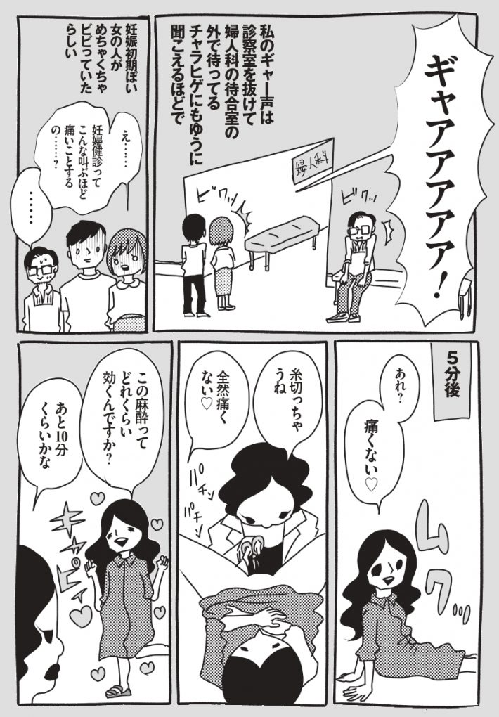 わが子ちゃん37-40_page-0022