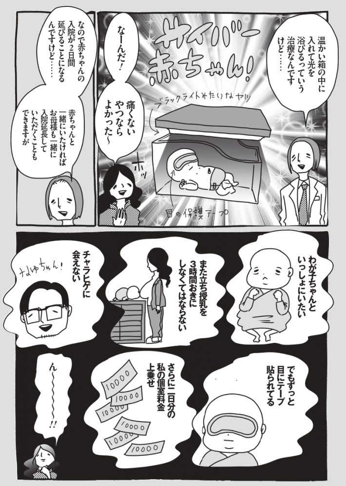 わが子ちゃん37-40_page-0009