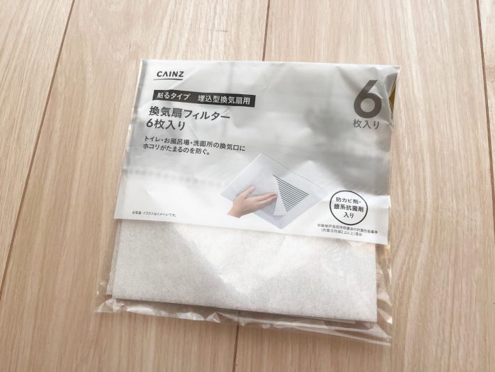 換気扇フィルター