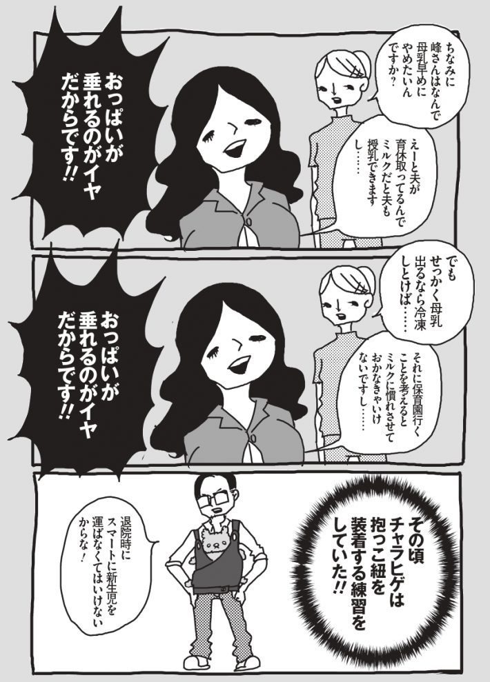 わが子ちゃん2校了データ_page-0006