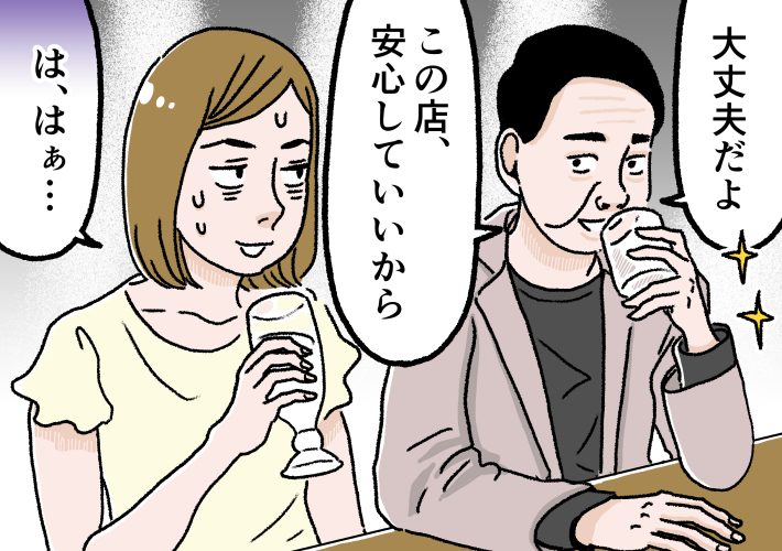 女子spa女性の一人客に絡んでくるうざい男性 (1)