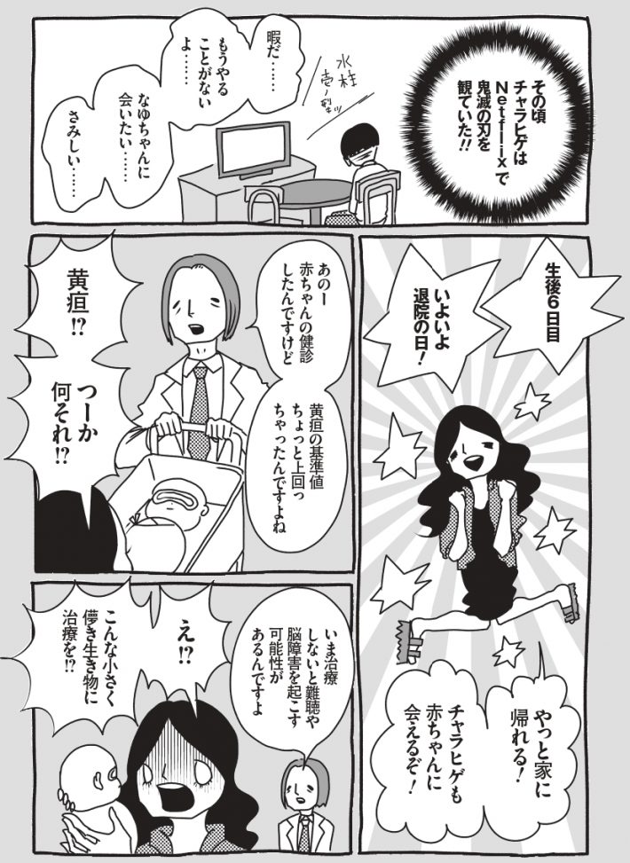 わが子ちゃん37-40_page-0008