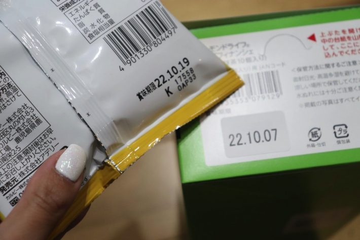 賞味期限切れ商品が多め