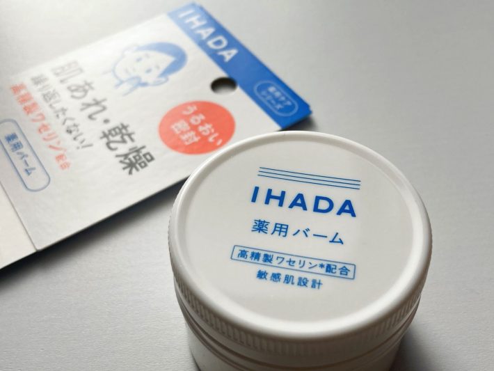 乾燥や肌荒れに「イハダの薬用バーム」が最強、どんな肌荒れ中でも使えた