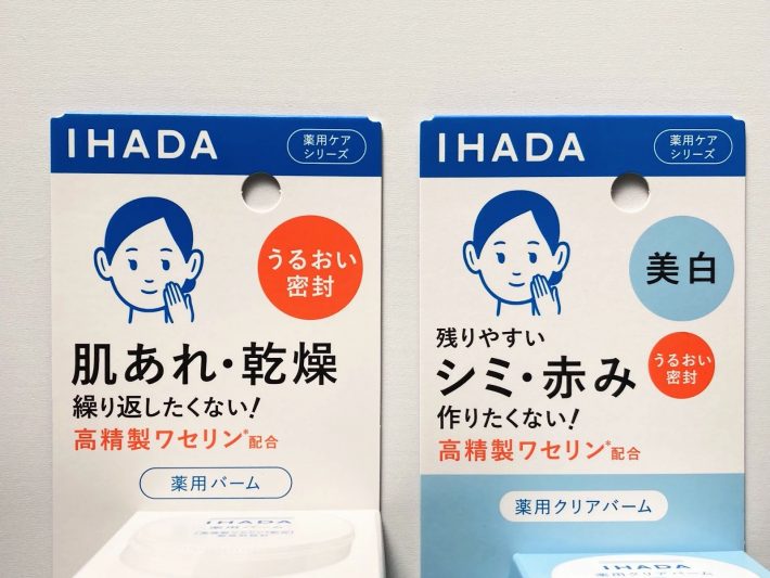 薬用クリアバームは肌荒れケアと美白ケア