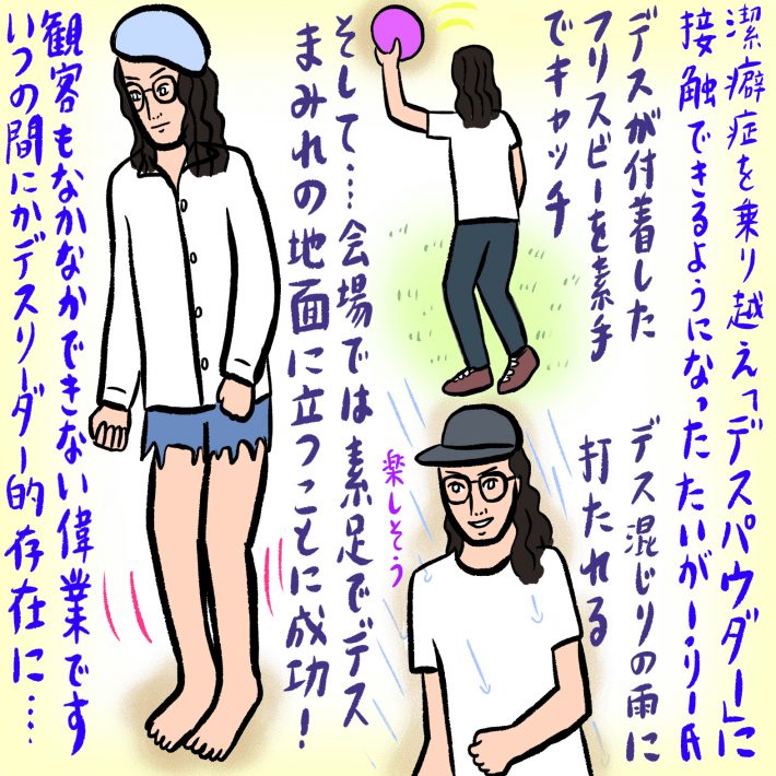 潔癖症の始まりは小3、生活への支障の数々